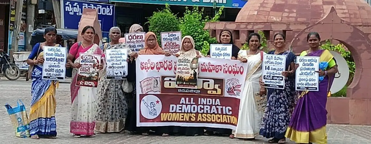 అధిక ధరలపై 7న నిరసన విజయవంతం చేయాలి : ఐద్వా కడప జిల్లా కమిటీ
