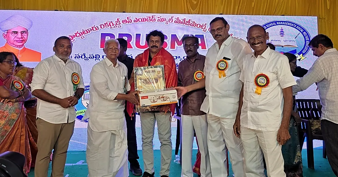 డాక్టర్ సర్వేపల్లి రాధాకృష్ణ ఉత్తమ ఉపాధ్యాయ అవార్డు–2026 ప్రదానోత్సవం