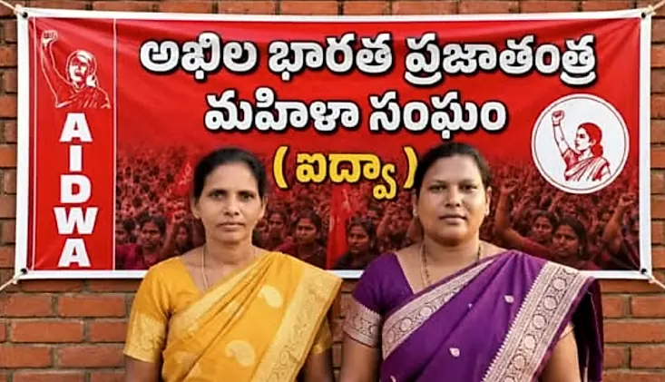అర్హులందరికీ పెన్షన్లు వెంటనే మంజూరు చేయాలని ఐద్వా డిమాండ్