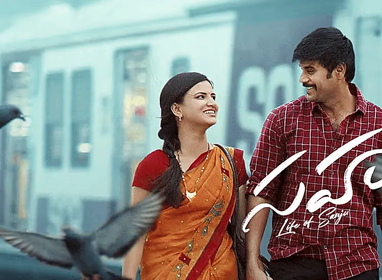 రివ్యూ ఎమోషనల్ లవ్ డ్రామాగా ‘సహా’