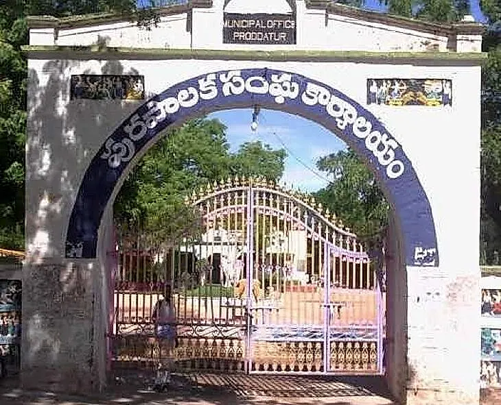 ప్రొద్దుటూరు మున్సిపాలిటీలో రూ.12 కోట్ల పనులు 13 మంది కాంట్రాక్టర్లకు