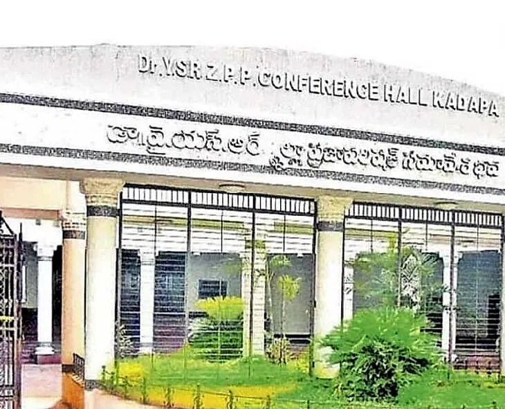 మూడుగా చీలనున్న కడప జిల్లా పరిషత్