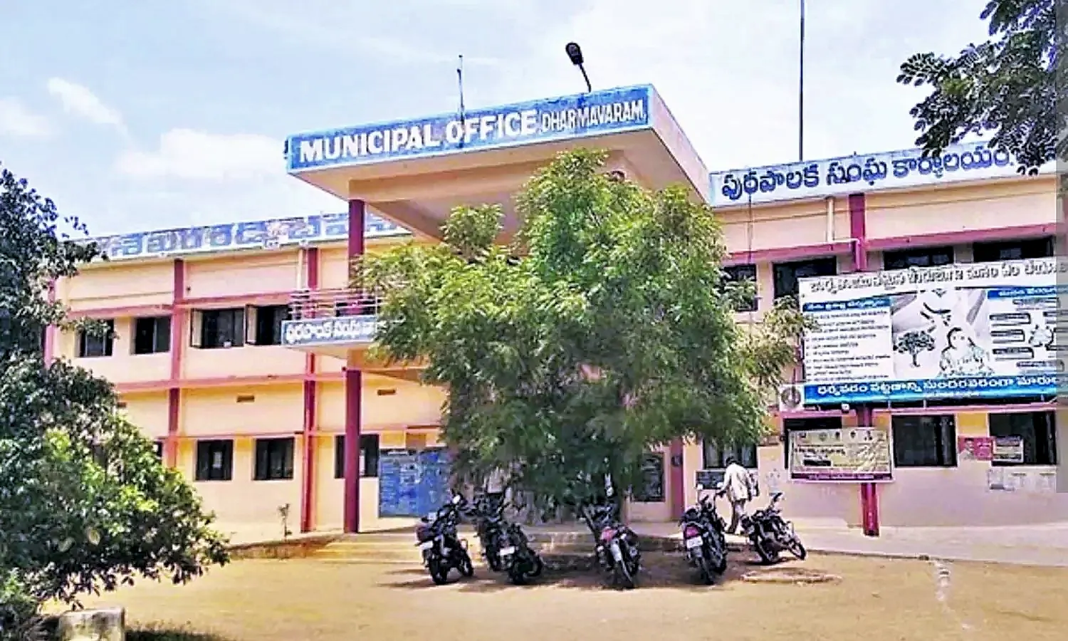 ధర్మవరం మున్సిపల్ చైర్మన్పై కూటమిలో సస్పెన్స్