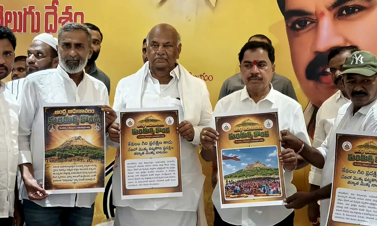 కుందుర్పి కొండ గిరి ప్రదక్షిణ–మొక్కల నాటే కార్యక్రమ పోస్టర్ ఆవిష్కరణ