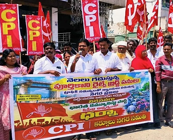 రైల్వే బ్రిడ్జి పనులు పూర్తి చేసి ట్రాఫిక్‌ సమస్యలు తొలగించాలి: CPI డిమాండ్‌