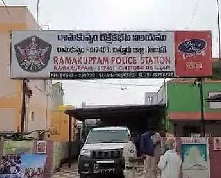 రామకుప్పంలో మైనర్ బాలికను మోసం చేసిన అబ్దుల్పై POCSO కేసు
