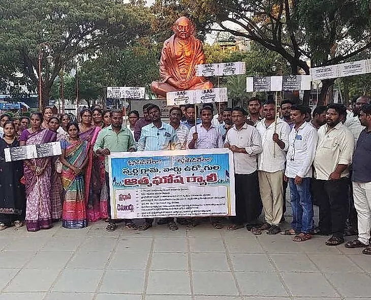ప్రొద్దుటూరులో సచివాలయ ఉద్యోగుల ఆత్మఘోష ర్యాలీ