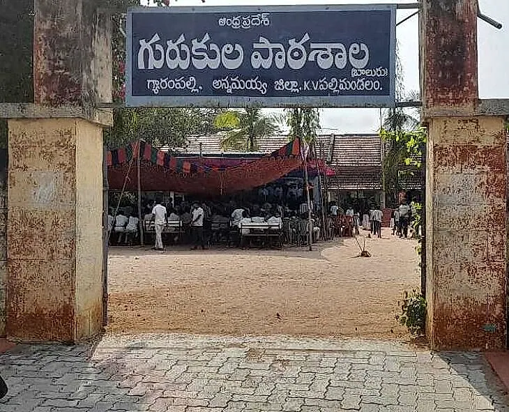 అన్నమయ్యలో గురుకుల పాఠశాలలో విద్యార్థిపై హత్యాయత్నం కలకలం