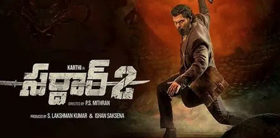 రివ్యూ:- ‘సర్దార్ 2’ఎంగేజింగ్ స్పై యాక్షన్ థ్రిల్లర్‌