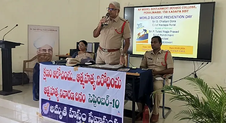 పగడాల పల్లి మోడల్ డిగ్రీ కళాశాలలో ఆత్మహత్యల నివారణపై అవగాహన