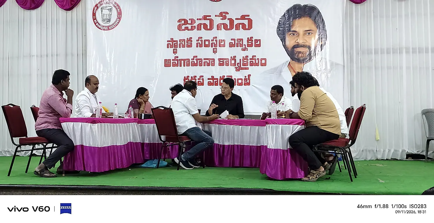 కడప స్థానిక ఎన్నికలపై జనసేన ఫోకస్… ప్రొద్దుటూరు వార్డుల వారీగా గెలుపు సమీక్ష
