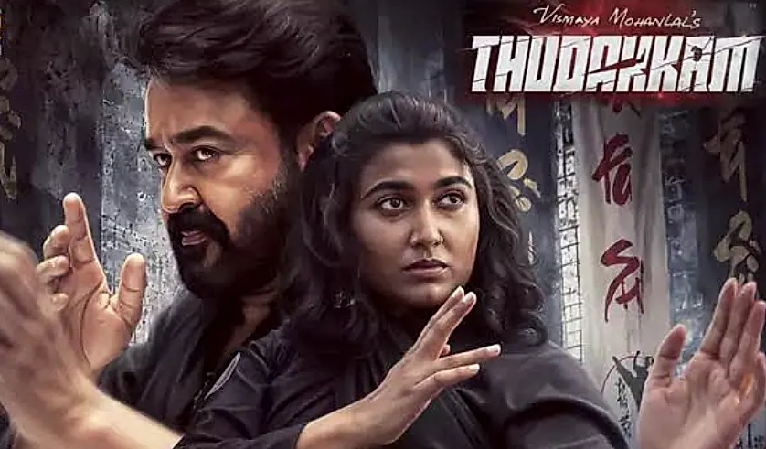 రివ్యూ: ‘తుడక్కమ్‌’ సందేశంతో థ్రిల్‌