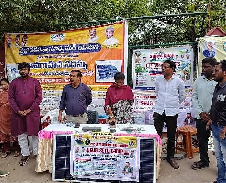గృహలక్ష్మి సోలార్ రూఫ్టాప్ పథకంపై విద్యుత్ శాఖ అవగాహన
