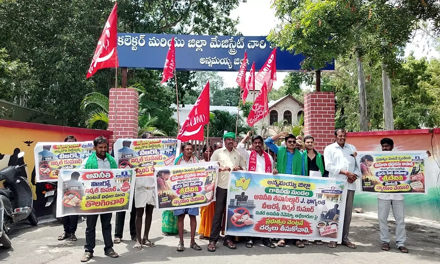 సమస్య పరిష్కారంలో నిర్లక్ష్యం ఆరోపణలు: వీఆర్వో సస్పెన్షన్ డిమాండ్