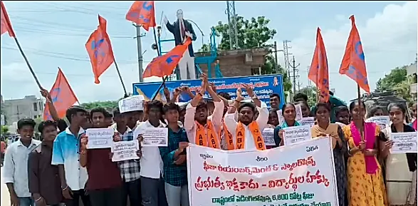 ఫీజు రీయంబర్స్మెంట్, స్కాలర్షిప్ బకాయిలను వెంటనే విడుదల చేయాలని ABVP డిమాండ్