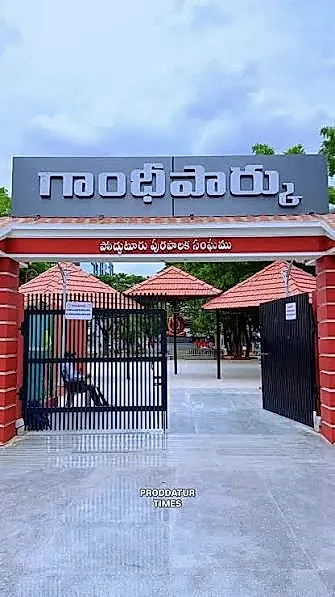గాంధీ పార్క్, మున్సిపల్ క్యాంటీన్ ఆక్షన్ వాయిదా