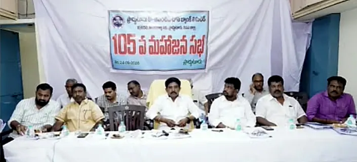 ప్రొద్దుటూరు కో-ఆపరేటివ్ టౌన్ బ్యాంక్ 105వ వార్షిక మహాజన సభ ఘనంగా