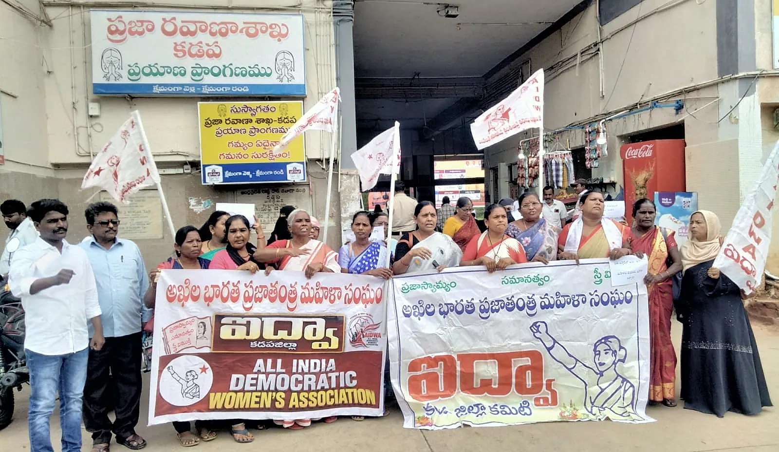 ప్రయాణికుల రద్దీకి తగ్గట్టు బస్సులు పెంచాలి: ఐద్వా ధర్నా