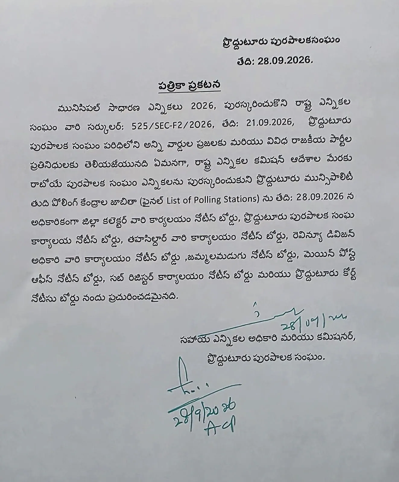 ప్రొద్దుటూరు మున్సిపాలిటీలో 156 పోలింగ్ కేంద్రాల జాబితా విడుదల
