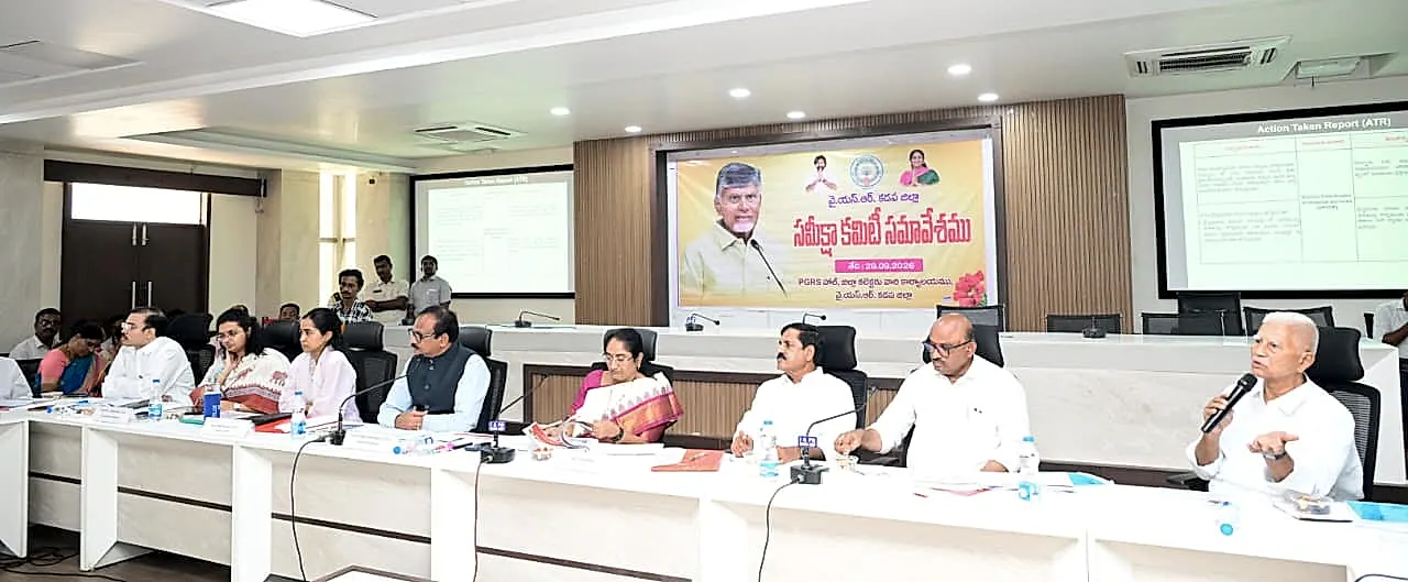 కడప జిల్లా సమీక్షా కమిటీలో అభివృద్ధి పనులపై సమీక్ష