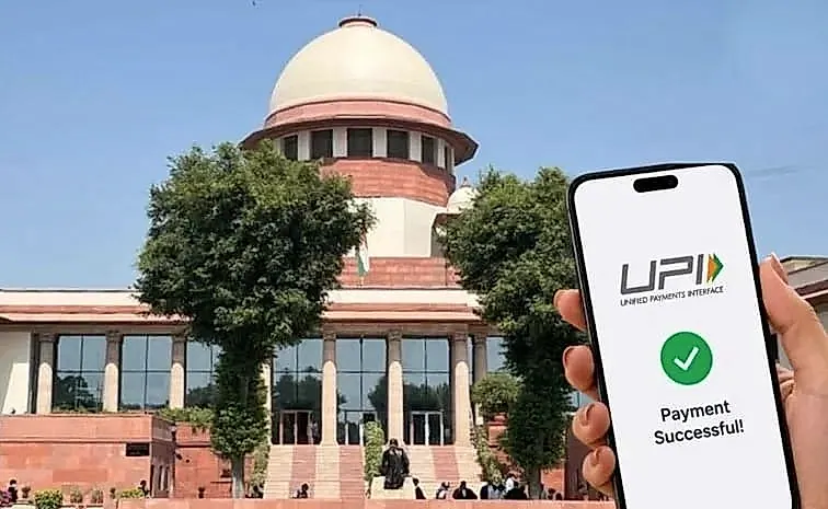 ₹2,000 దాటితే UPI ఛార్జీలు: కేంద్ర నిర్ణయంపై సుప్రీంకోర్టు నోటీసులు