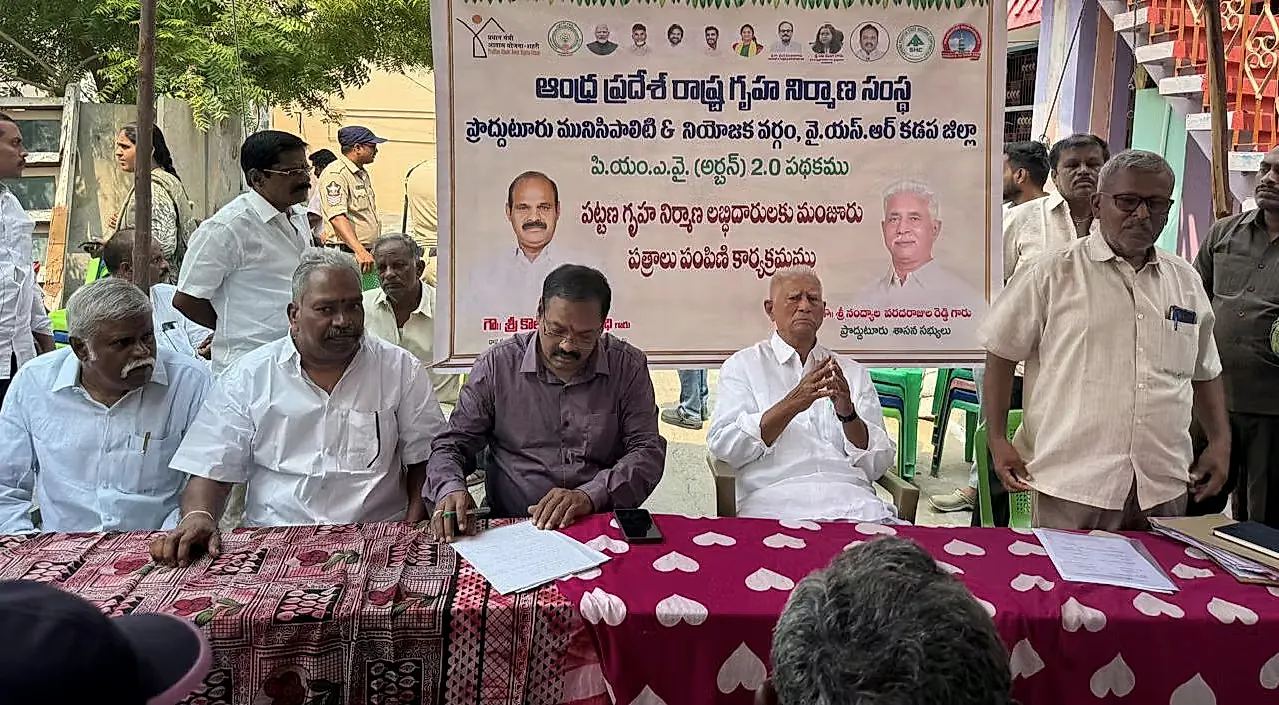ప్రొద్దుటూరులో పట్టణ పేదలకు గృహ మంజూరు పత్రాల పంపిణీ
