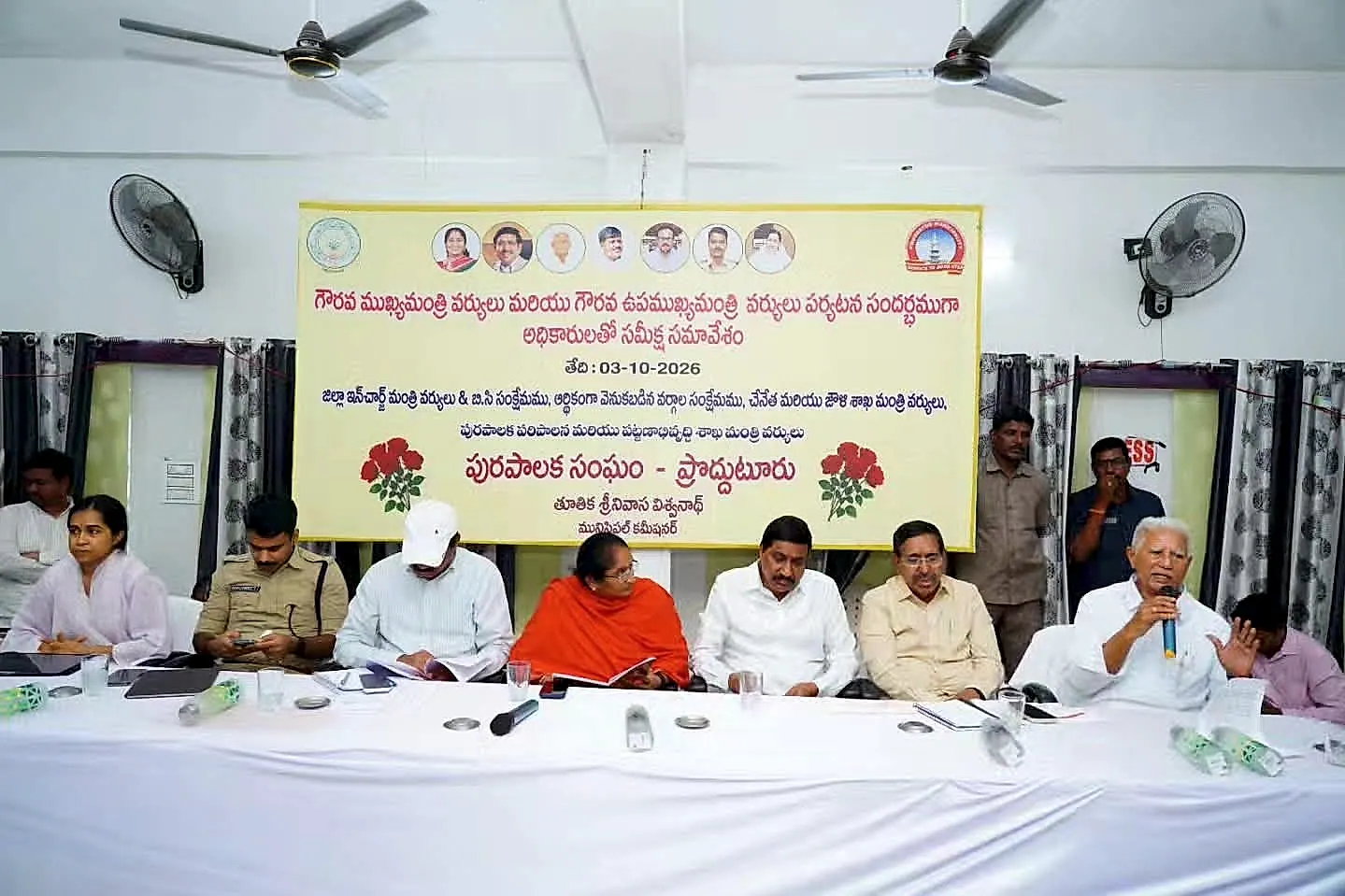 సీఎం, ఉప ముఖ్యమంత్రి పర్యటనకు ముందు ఉన్నతస్థాయి సమీక్ష