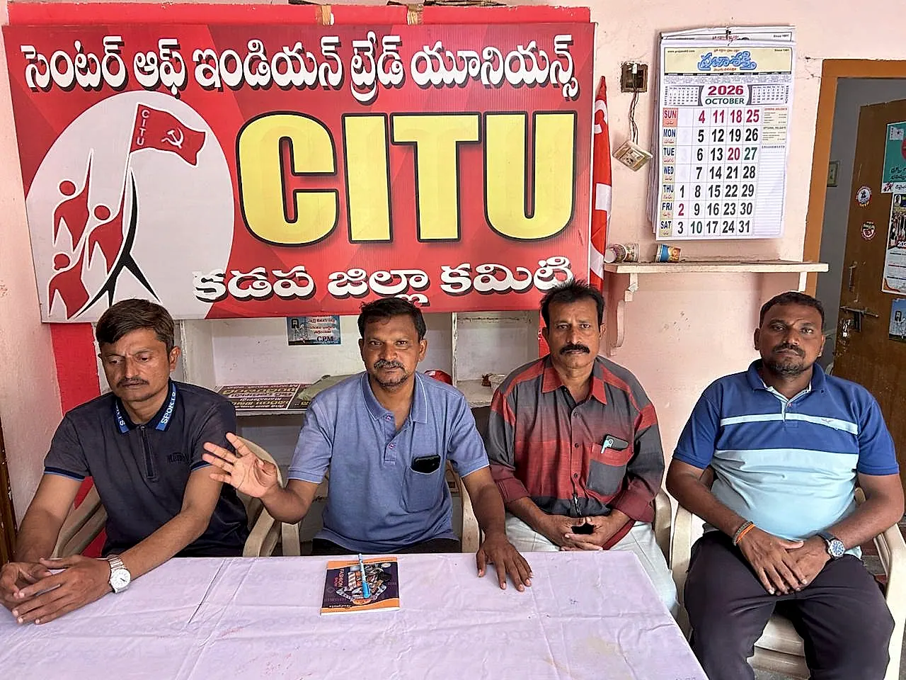 కడప జిల్లాలో కార్మికుల సమస్యల పరిష్కారానికి సిఐటియు విజ్ఞప్తి