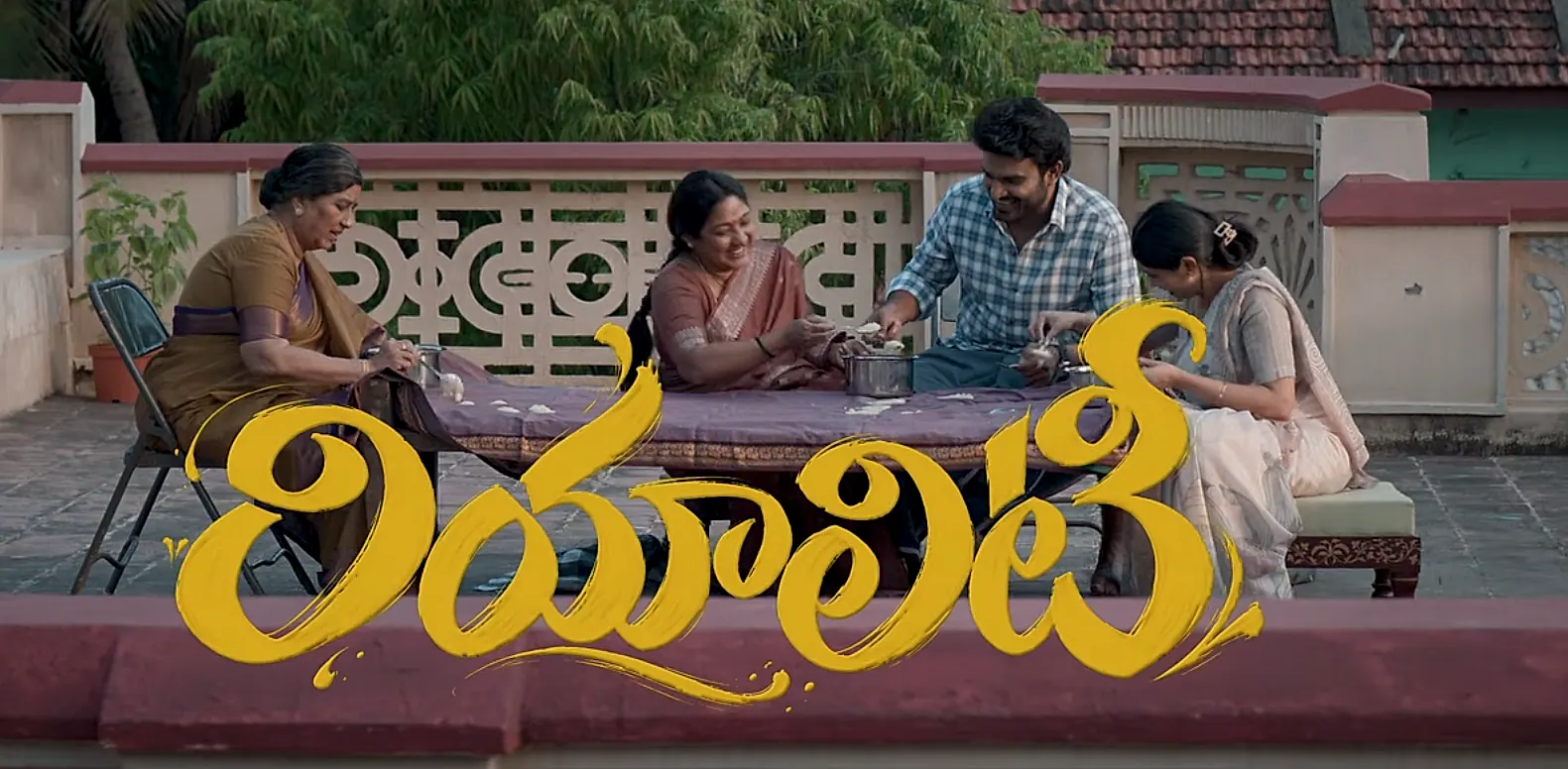 ‘రియాలిటీ’తో దర్శకుడిగా కిరణ్ అబ్బవరం