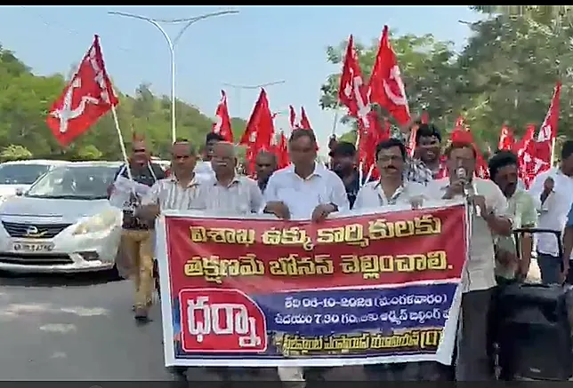 విశాఖ స్టీల్‌ కార్మికుల బోనస్‌ తక్షణ చెల్లింపు కోరిన CITU