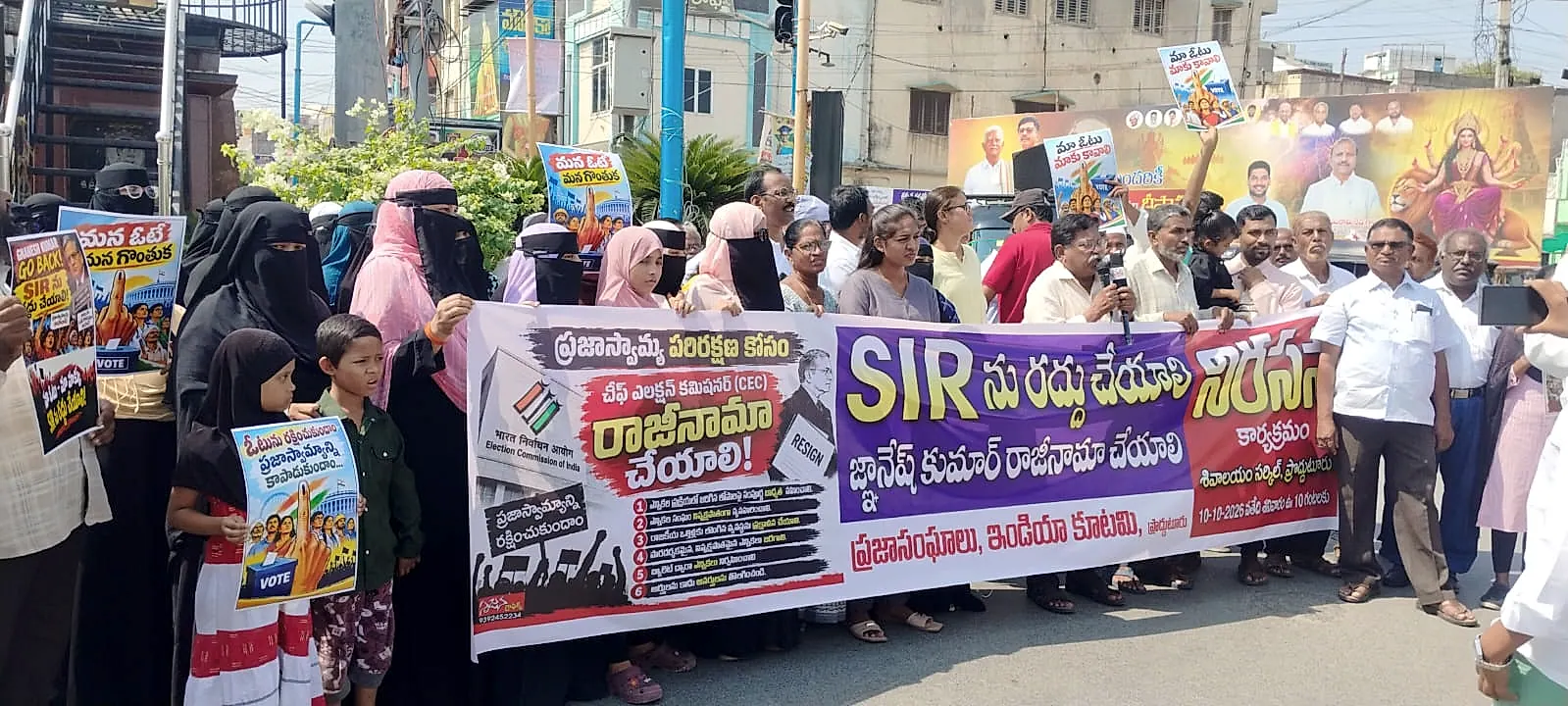 ఎస్ఐఆర్ ప్రక్రియ రద్దు చేయాలి: ప్రొద్దుటూరులో ప్రజా సంఘాల నిరసన