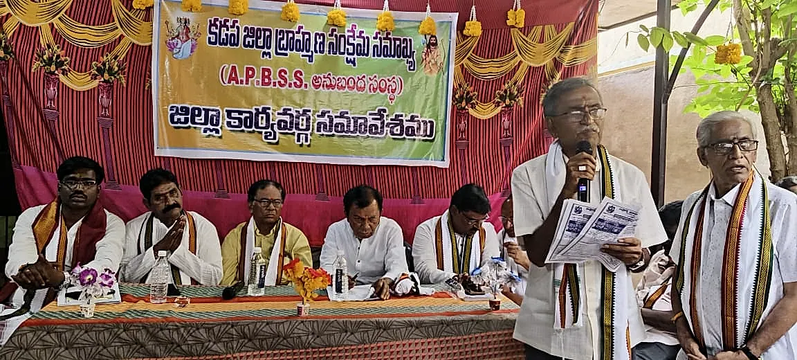 టీటీడీ బోర్డులో బ్రాహ్మణులకు చోటివ్వాలి: కడప సంఘం డిమాండ్
