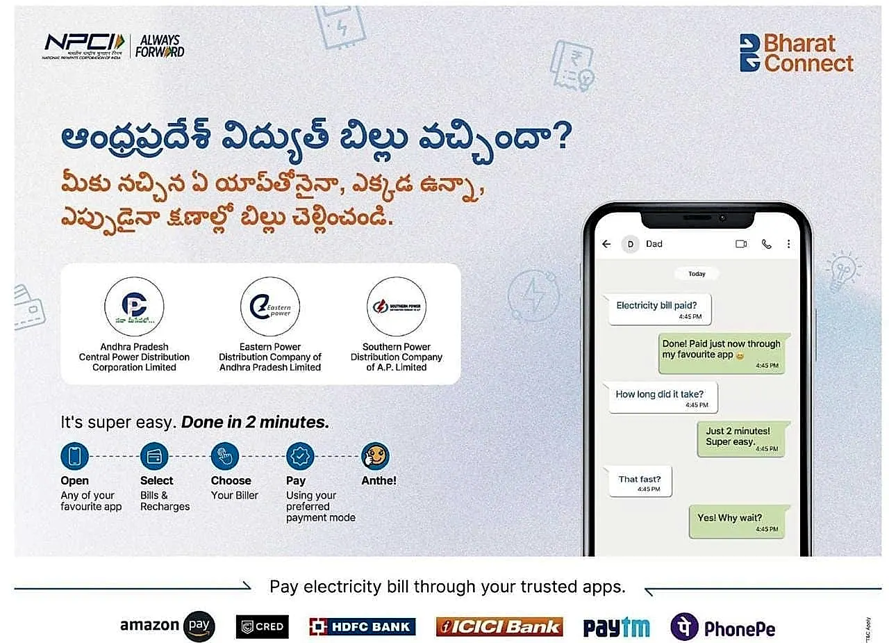 డిజిటల్ యాప్‌లతో విద్యుత్ బిల్లుల చెల్లింపు సులభం