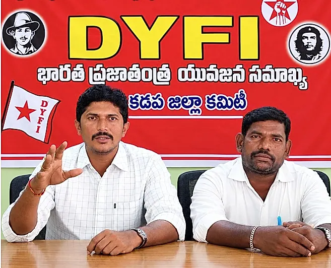 యోగివేమన విశ్వవిద్యాలయం లా పరీక్షలు వాయిదా వేయాలని DYFI డిమాండ్