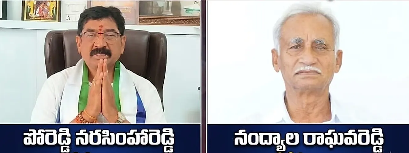 ప్రొద్దుటూరు మున్సిపల్ చైర్మన్ బరిలో రాఘవరెడ్డి మరియు పోరెడ్డి నరసింహారెడ్డి