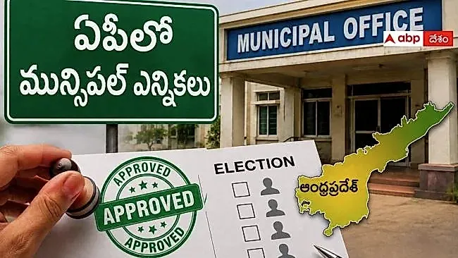 ఏపీలో మున్సిపల్ ఎన్నికల నామినేషన్ల గడువు అక్టోబర్ 18తో ముగింపు